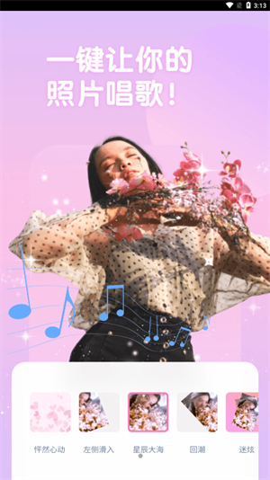 OneCut相机 v1.0.0.101 最新版0