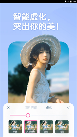 OneCut相机 v1.0.0.101 最新版1