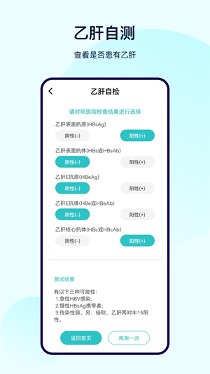 健康体检宝测心率 v3.0.12 最新版1