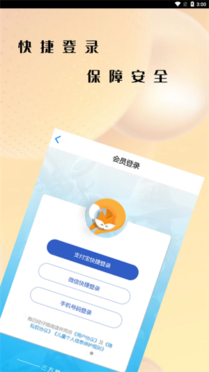 懒淘淘游戏交易平台 v1.3.1 最新版1