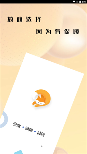 懒淘淘游戏交易平台 v1.3.1 最新版2