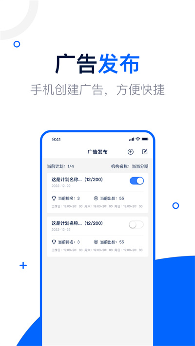 快来展业 v1.0.1 安卓版1