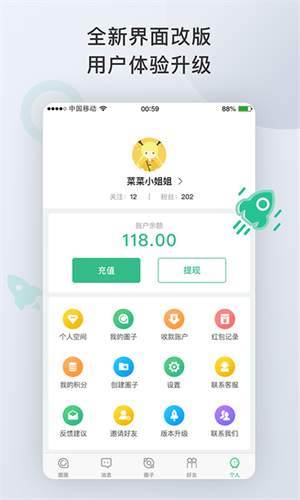 圈圈(社交) v2.2.0 安卓版0