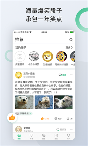 圈圈(社交) v2.2.0 安卓版2