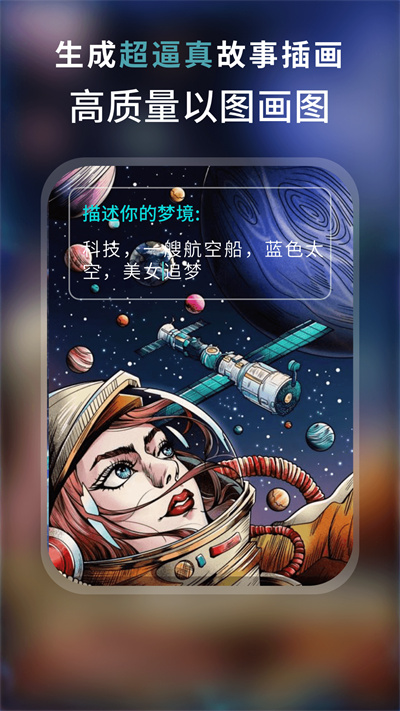 AI绘画作画大师 v1.0.7 安卓版3