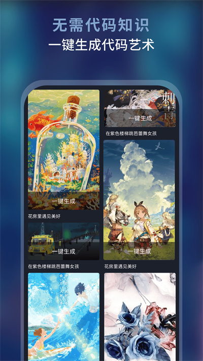 AI绘画作画大师 v1.0.7 安卓版1
