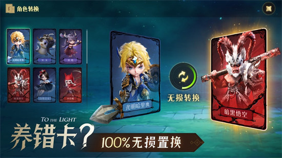 光明冒险ios版 v1.9 苹果版1