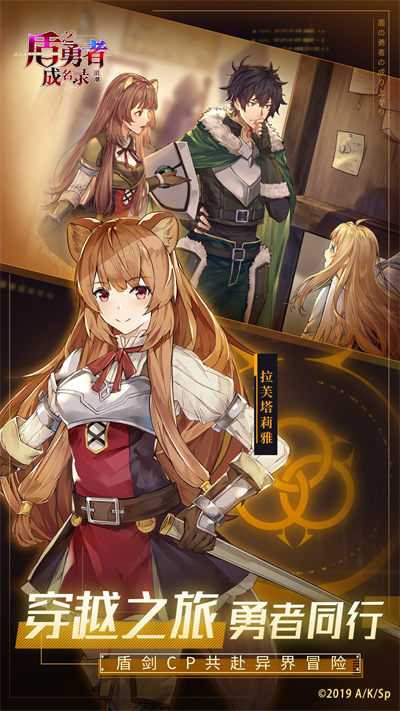 盾之勇者成名录浪潮应用宝 v4.2 安卓版4