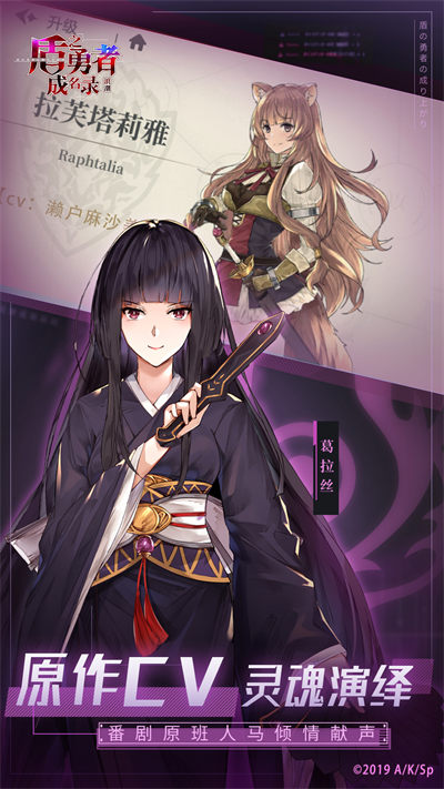 盾之勇者成名录浪潮应用宝 v4.2 安卓版2