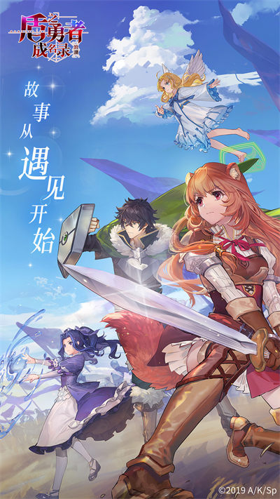 盾之勇者成名录浪潮应用宝 v4.2 安卓版3