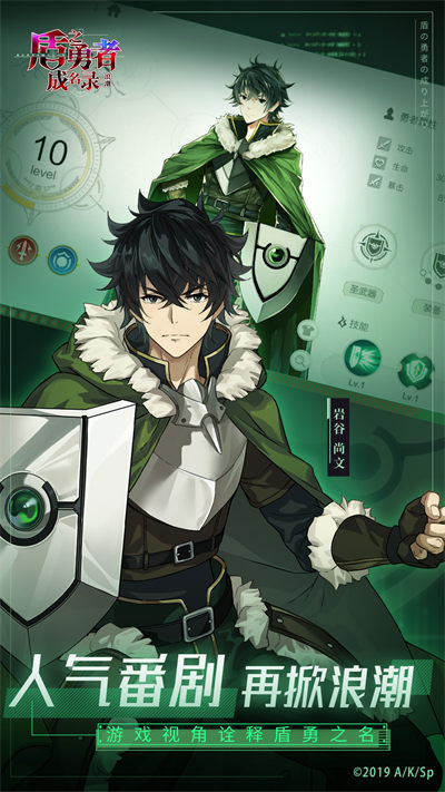 盾之勇者成名录浪潮应用宝 v4.2 安卓版0