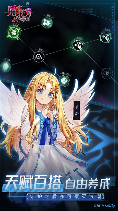 盾之勇者成名录浪潮应用宝 v4.2 安卓版1