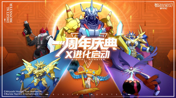 数码宝贝新世纪苹果 v2.6.0苹果版4