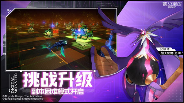 数码宝贝新世纪苹果 v2.6.0苹果版1