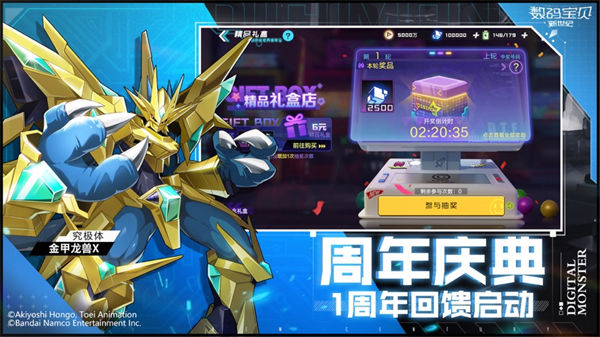 数码宝贝新世纪苹果 v2.6.0苹果版3