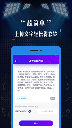 彩铃定制 v2.8.0 最新版0