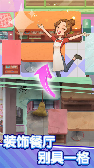 美味餐厅手游 v1.0.0 安卓版1