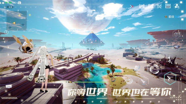 幻塔苹果 v3.4.5 苹果版0