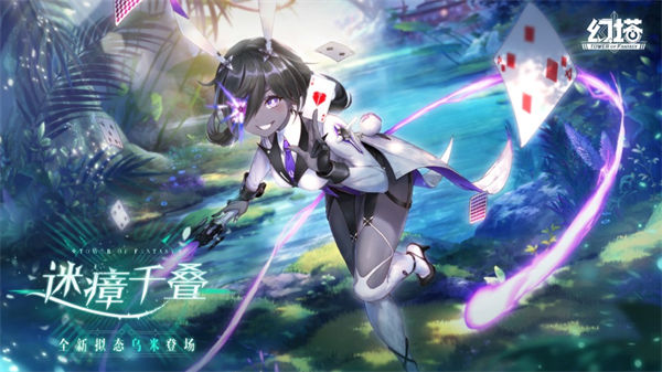 幻塔苹果 v3.4.5 苹果版6