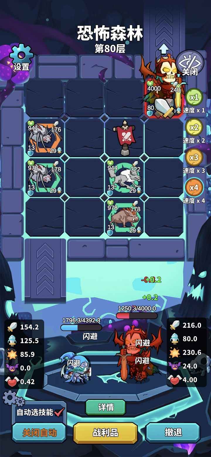 肉鸽英雄大冒险 v0.14 安卓版2