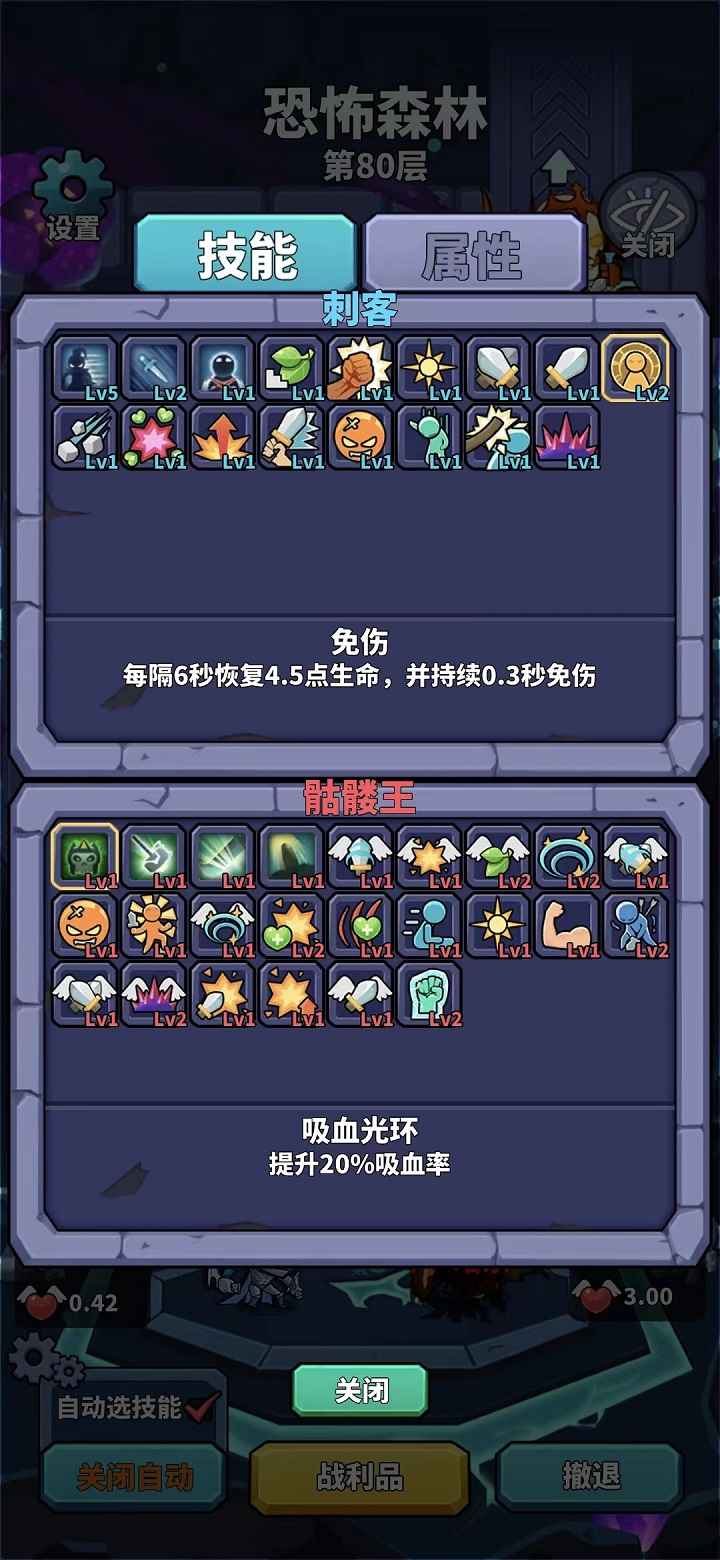 肉鸽英雄大冒险 v0.14 安卓版1