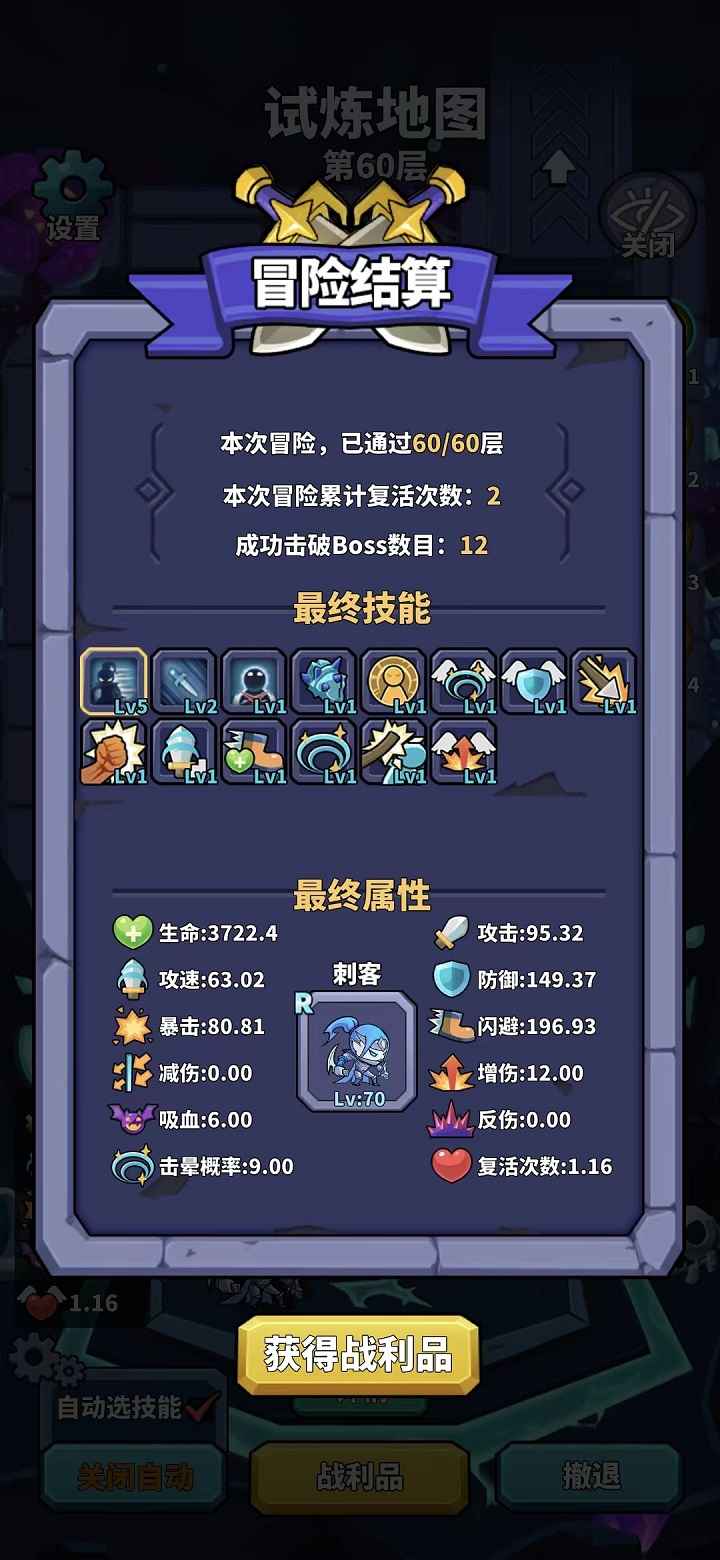 肉鸽英雄大冒险 v0.14 安卓版0