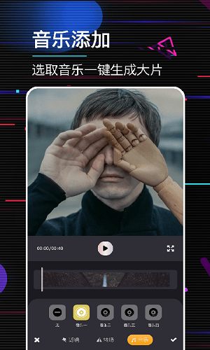 动感电子相册制 v1.5 安卓版1