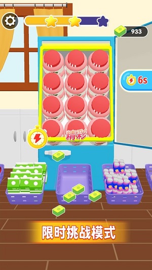 冰箱收纳大师 v1.02最新版1