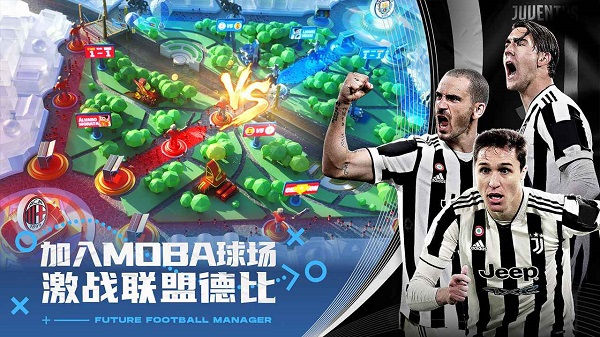 未来足球手游 v1.0.23031522 安卓版3
