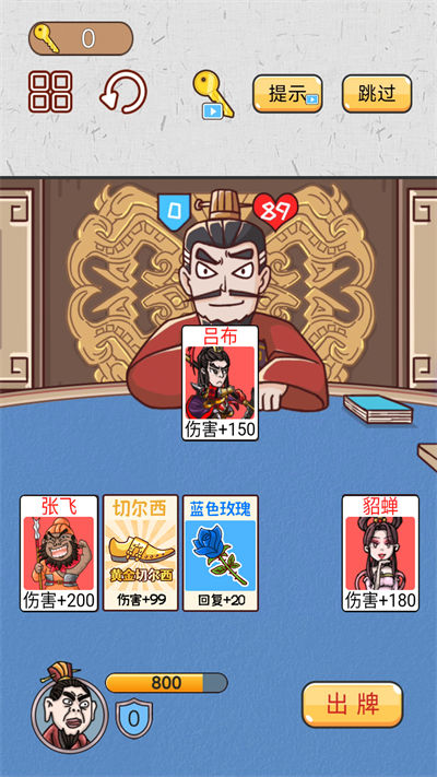 爆笑三国传 v1.4 安卓版2