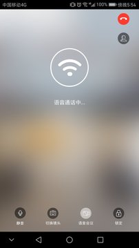 云视频会议软件 v1.1.5 安卓版0