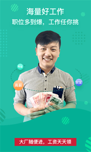 优蓝网求职招聘 v4.0.0.0 最新版3