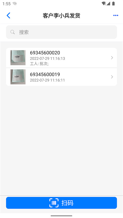 条码云 v1.5 安卓版0