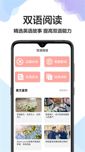 全能翻译软件 v1.0.0 安卓版1