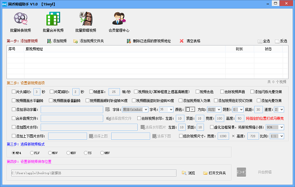 固乔剪辑助手电脑版 v10.0 PC版2