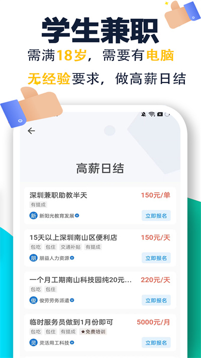 菜鸟兼职 v1.3.0 安卓版0