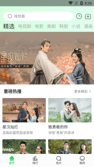 蜂鸟视频(改名优选视频) v1.4.9 安卓版1