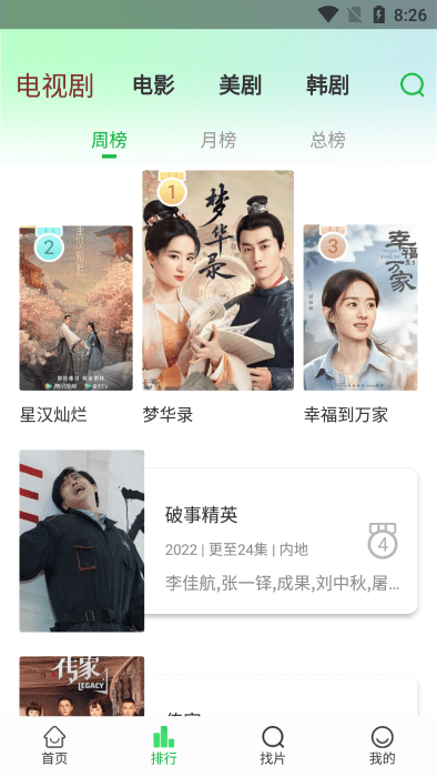 蜂鸟视频(改名优选视频) v1.4.9 安卓版3