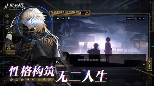 非匿名指令苹果版 v1.0.1 iPhone客户端1