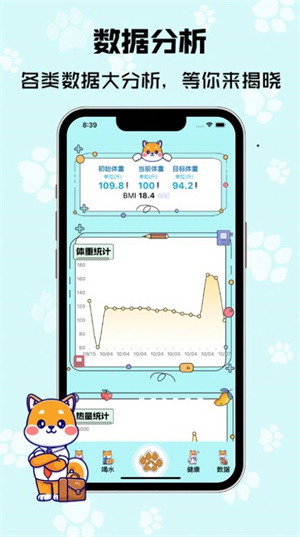 树莓健康 v2.3.3 最新版0