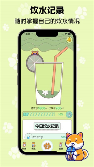 树莓健康 v2.3.3 最新版3