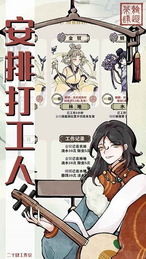 轮回茶肆 v1.0.0 手机最新版2