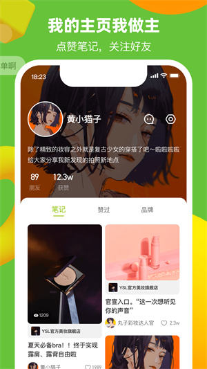 多好种草工具 v1.1.3 最新版3