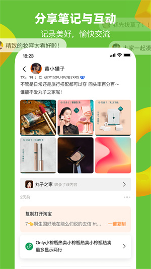 多好种草工具 v1.1.3 最新版2