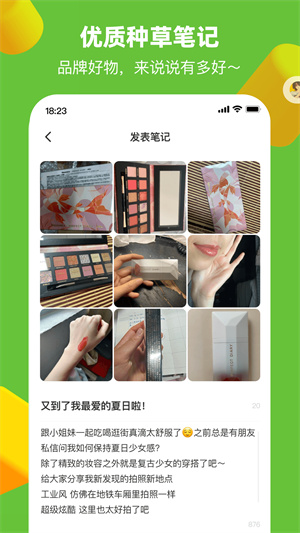 多好种草工具 v1.1.3 最新版1