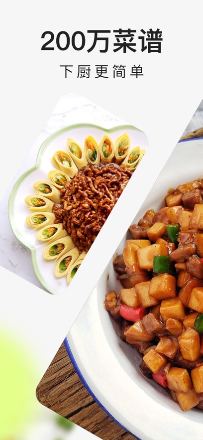 下厨房美食菜谱苹果版 v 8.9.19 ios版0