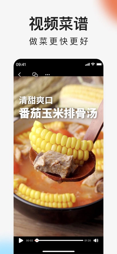 下厨房美食菜谱苹果版 v 8.9.19 ios版2