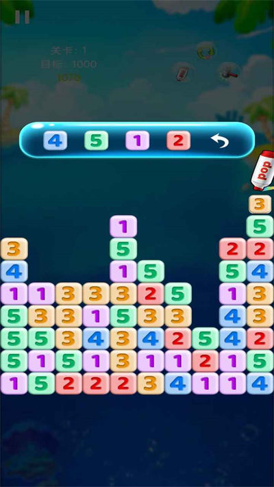 数字消除得宝 v1.0.0 安卓版2