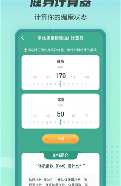 健康守护者 v1.1.9 安卓版0