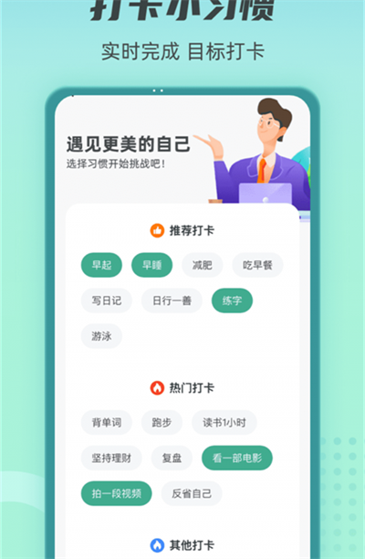 健康守护者 v1.1.9 安卓版1